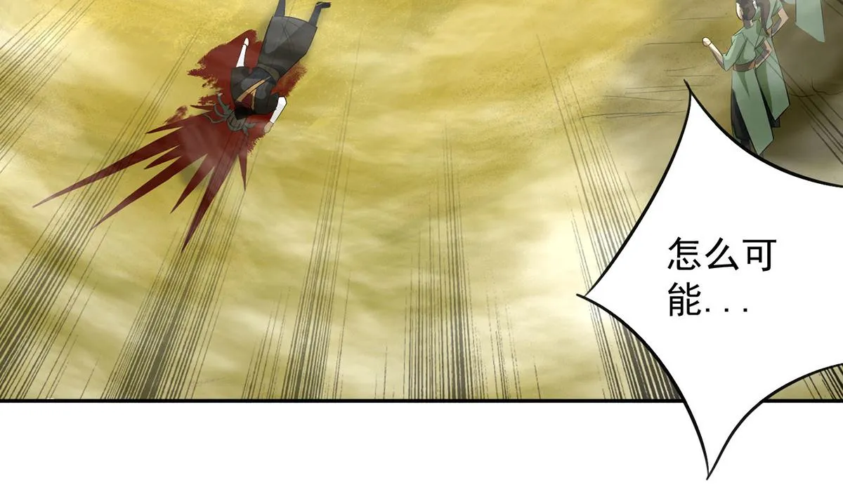 第3话 神魂残念！ 第143页