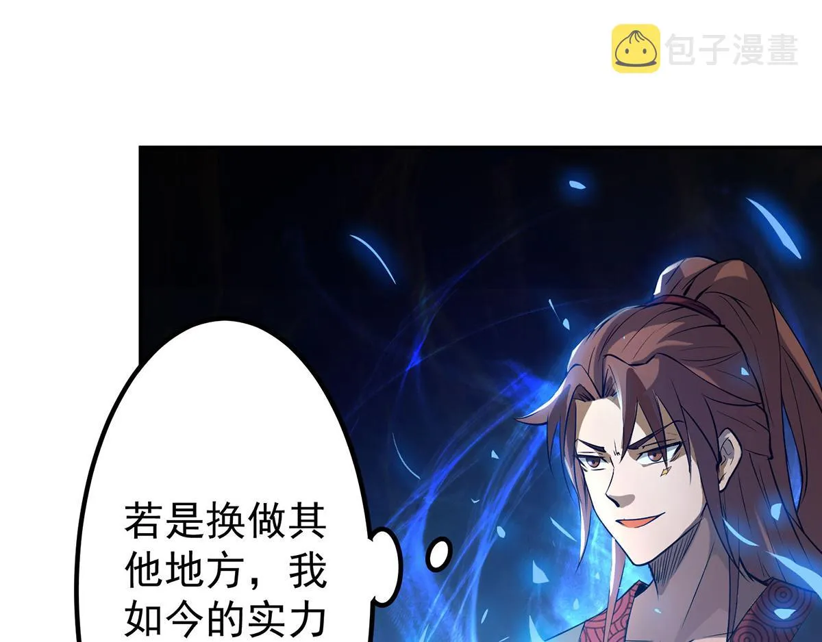 第3话 神魂残念！ 第144页