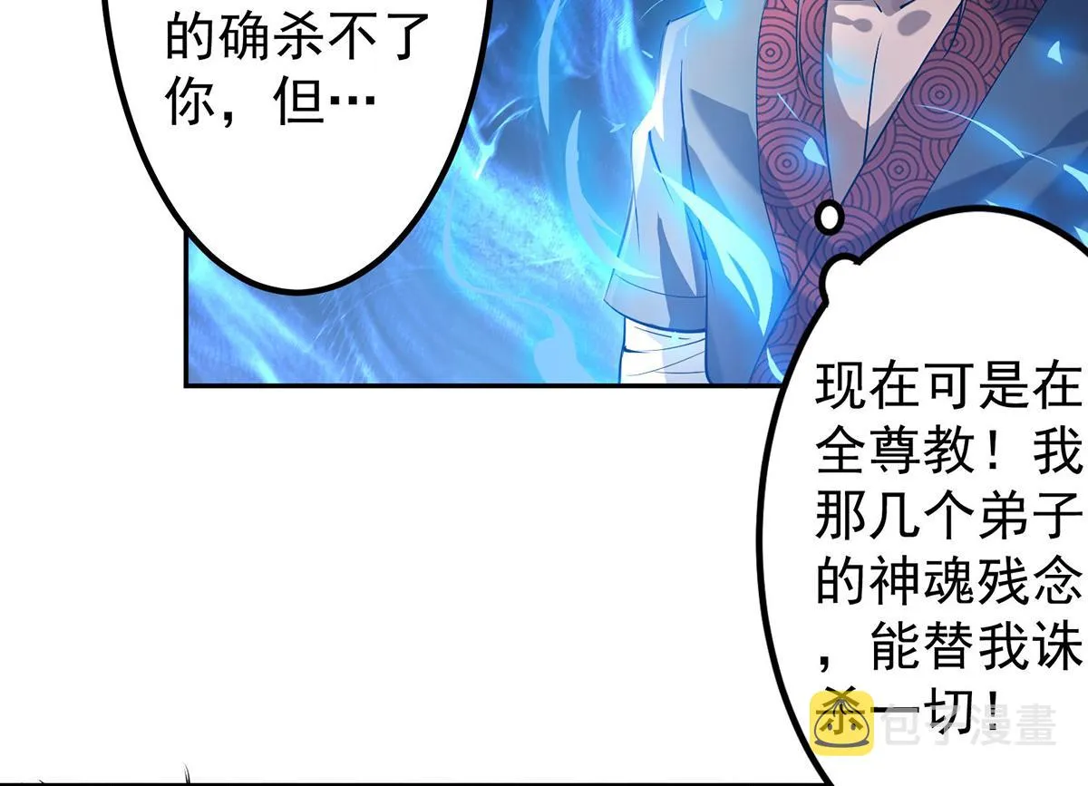第3话 神魂残念！ 第145页