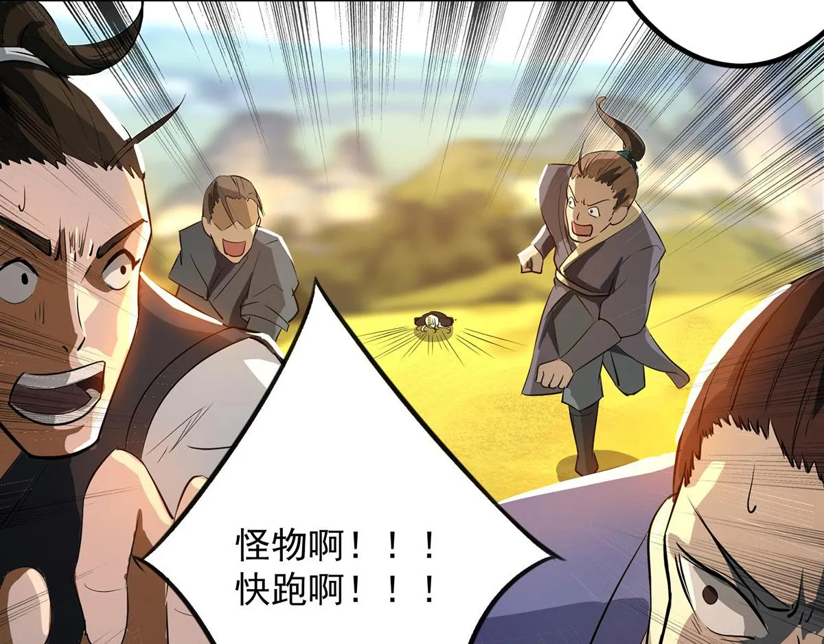 第3话 神魂残念！ 第146页