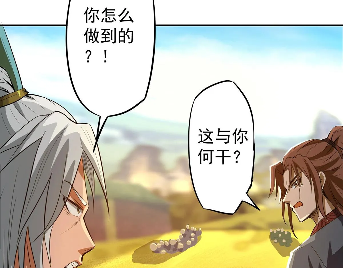第3话 神魂残念！ 第148页