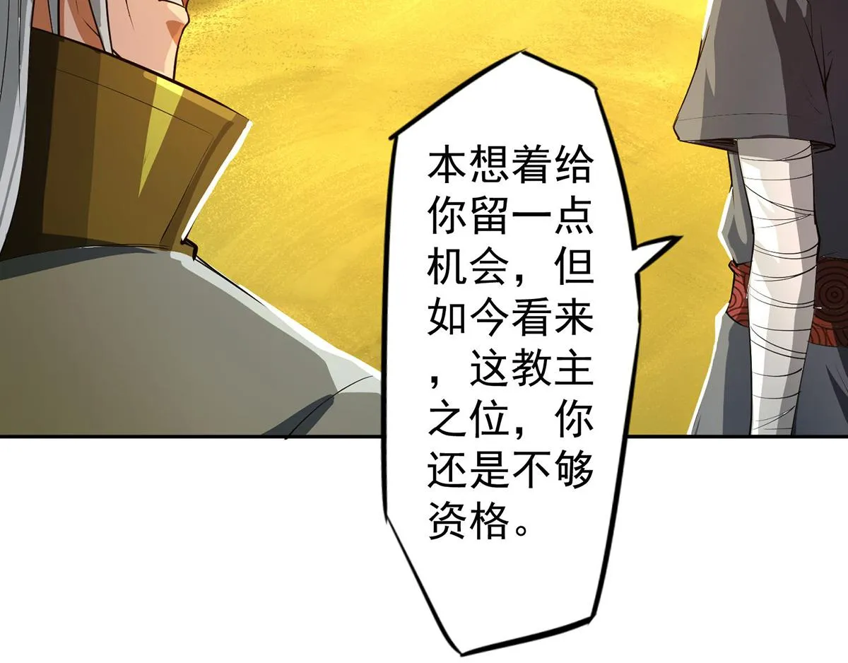 第3话 神魂残念！ 第149页