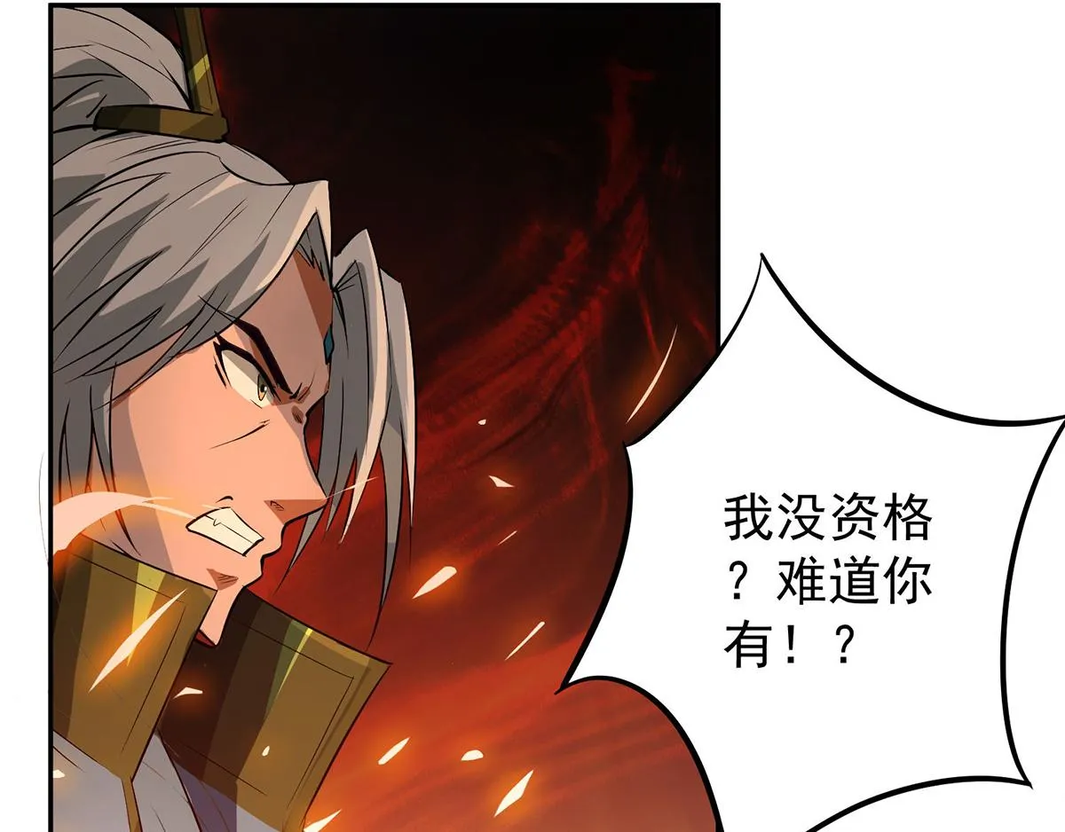 第3话 神魂残念！ 第151页