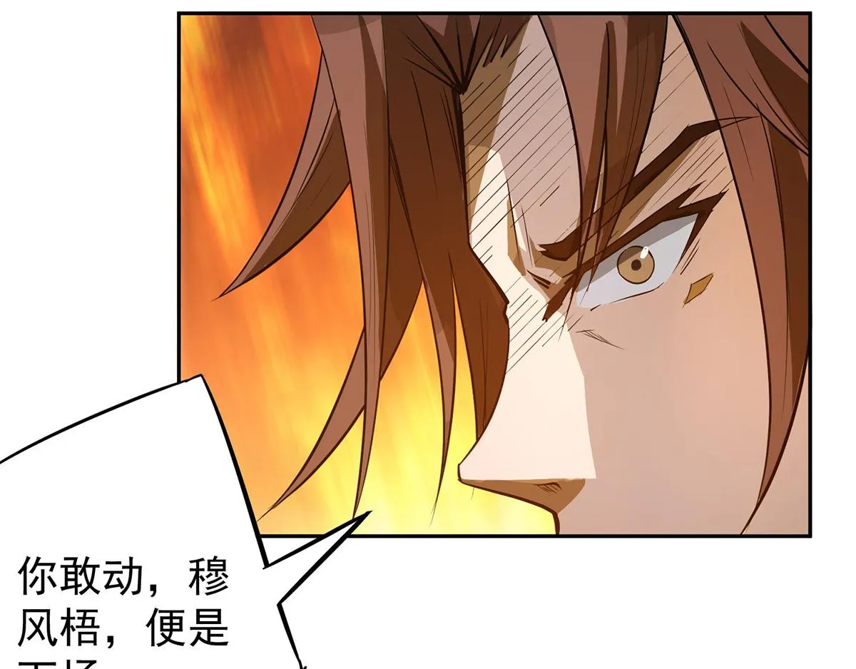 第3话 神魂残念！ 第153页