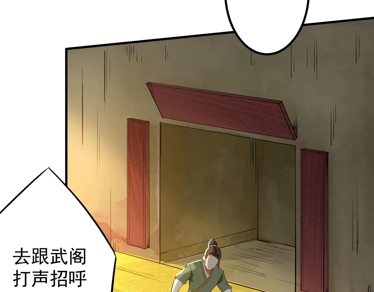第3话 神魂残念！ 第156页