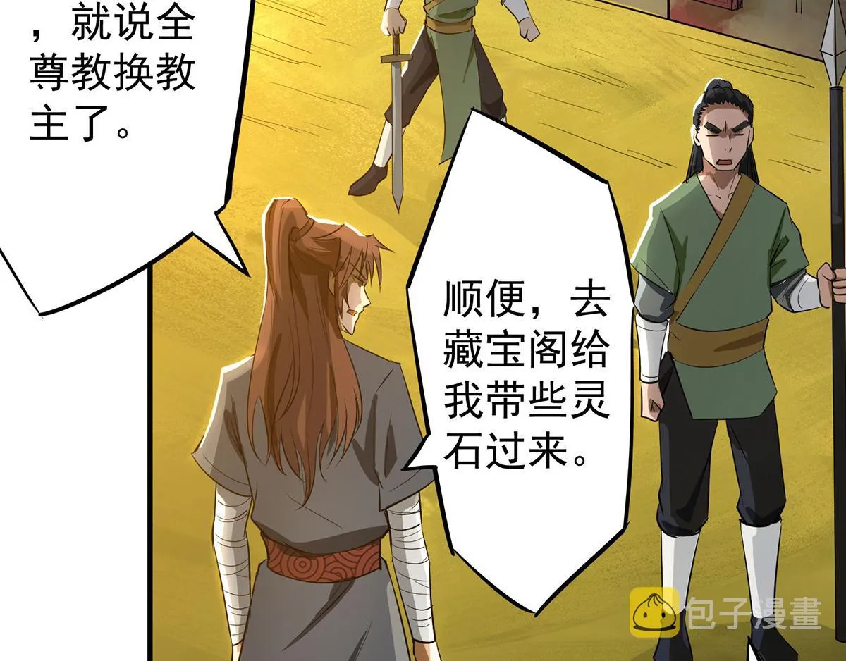 第3话 神魂残念！ 第157页