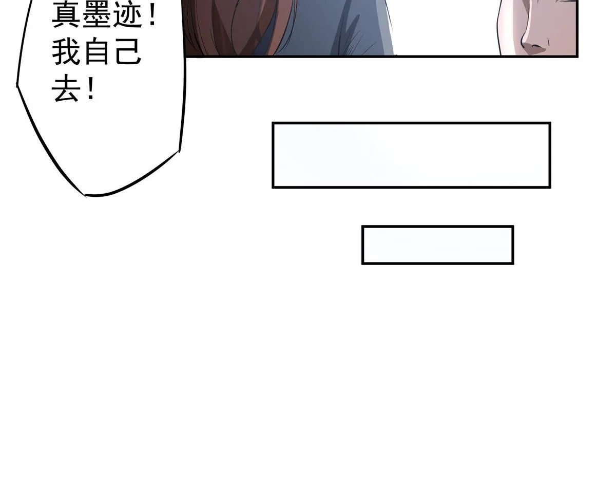 第3话 神魂残念！ 第160页