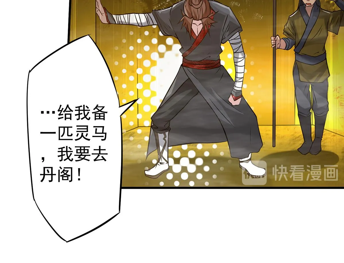 第3话 神魂残念！ 第169页