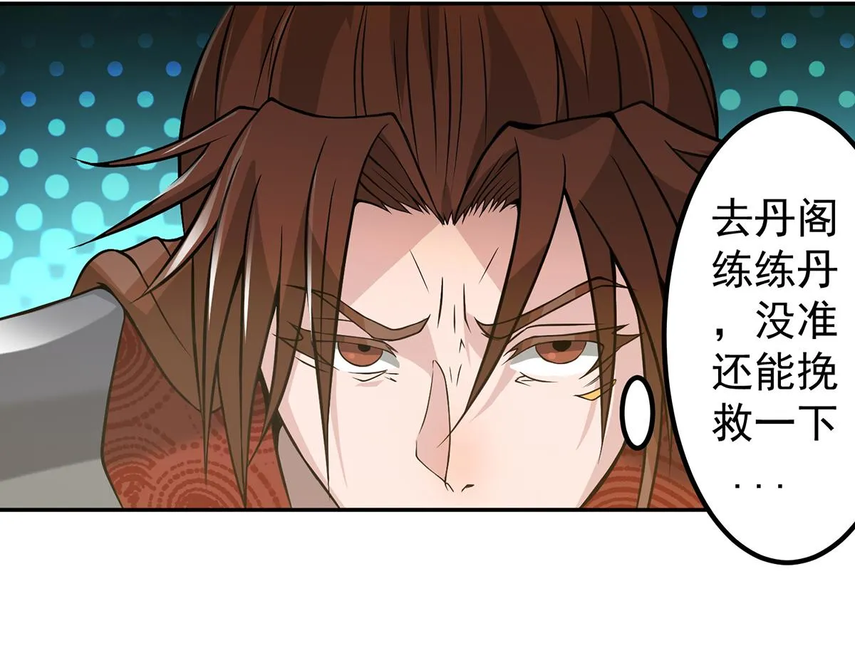 第3话 神魂残念！ 第170页