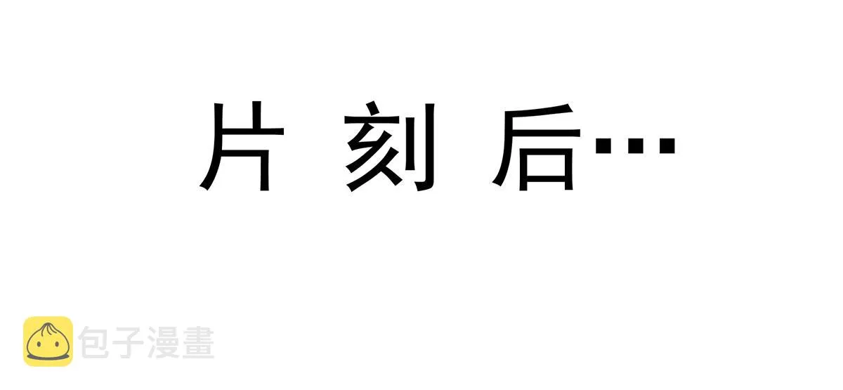 第3话 神魂残念！ 第171页