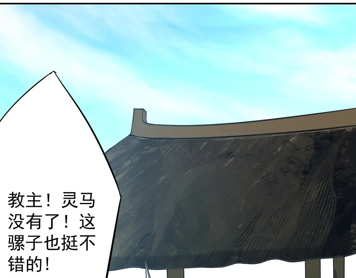 第3话 神魂残念！ 第172页