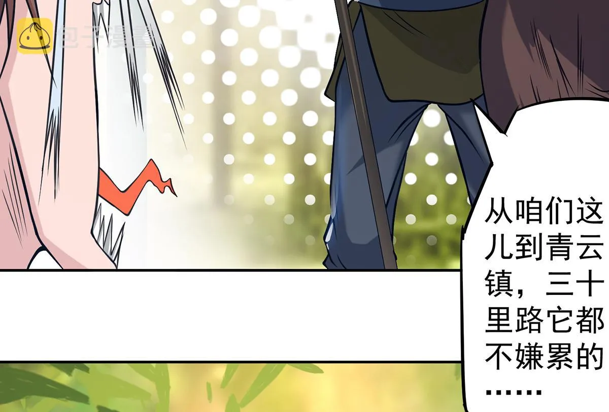 第3话 神魂残念！ 第174页