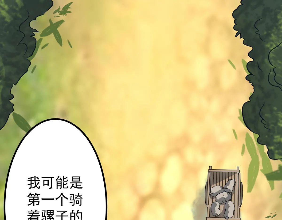 第3话 神魂残念！ 第177页