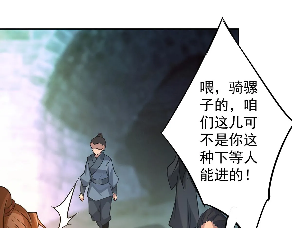 第3话 神魂残念！ 第183页