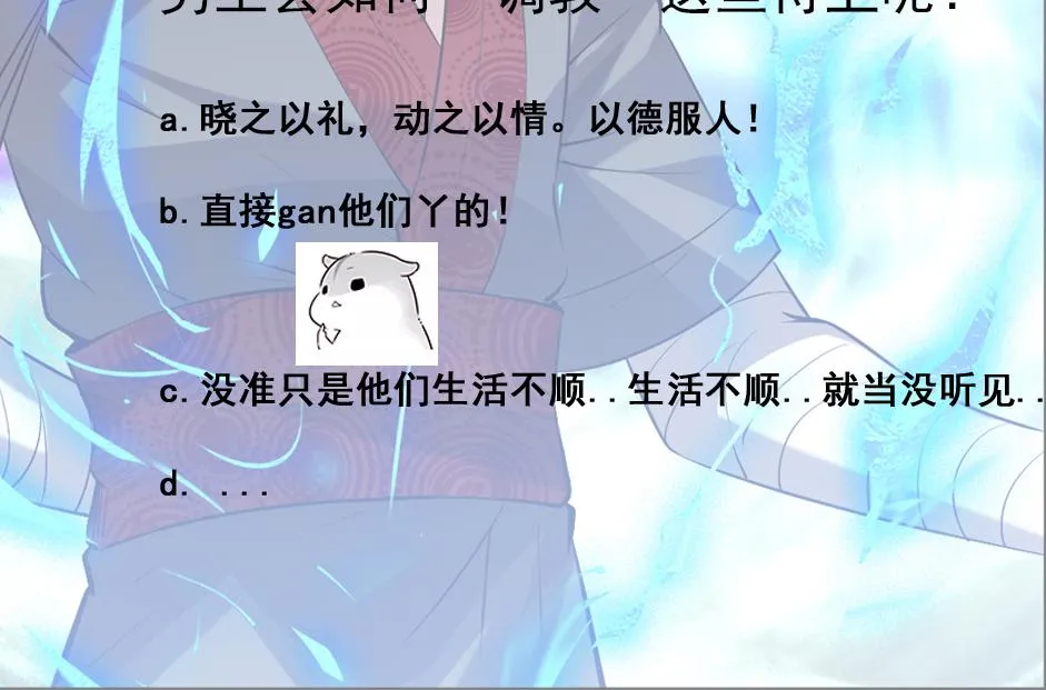第3话 神魂残念！ 第189页