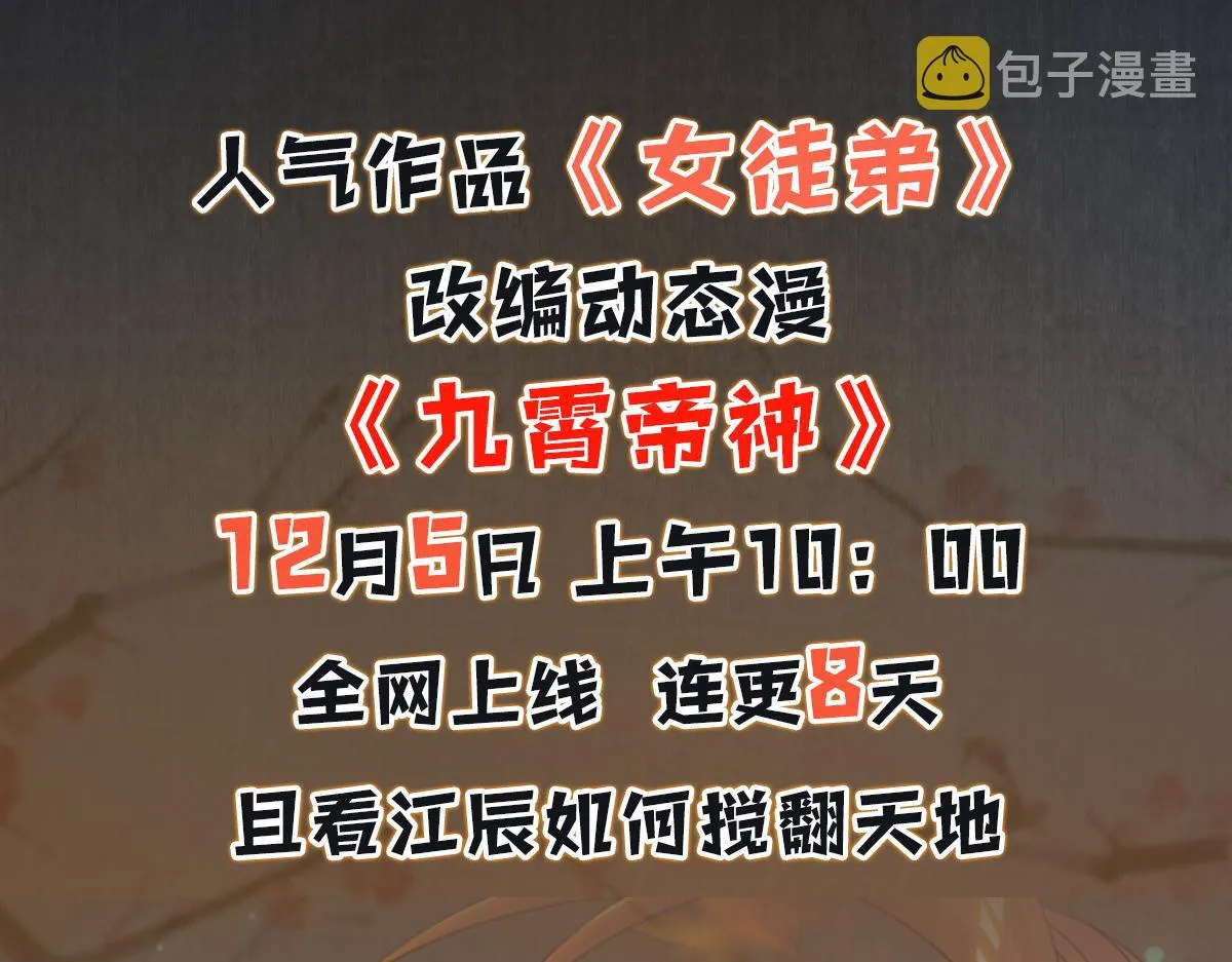 第3话 神魂残念！ 第193页
