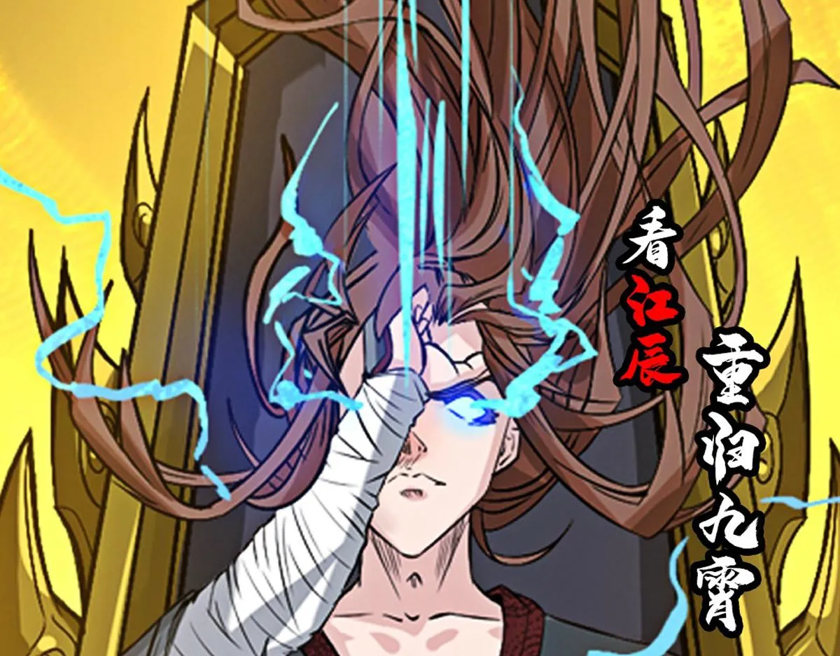 第3话 神魂残念！ 第197页