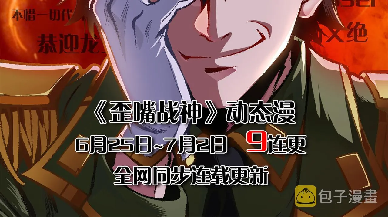 第3话 神魂残念！ 第202页