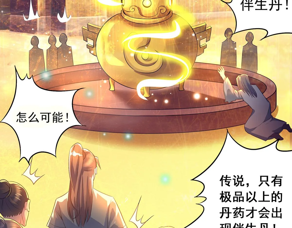 第6话 元镜下位？ 第9页