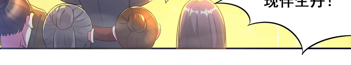 第6话 元镜下位？ 第10页