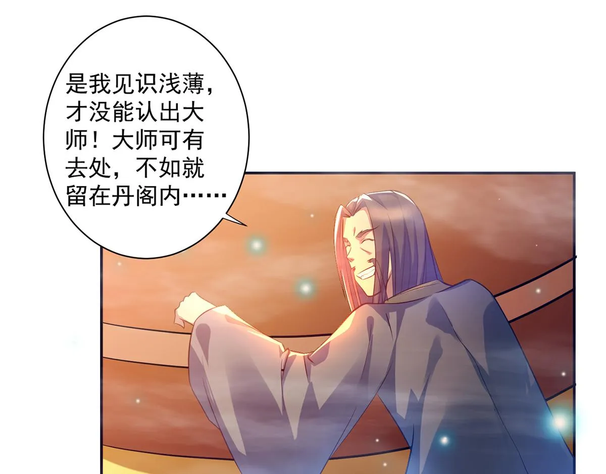 第6话 元镜下位？ 第13页