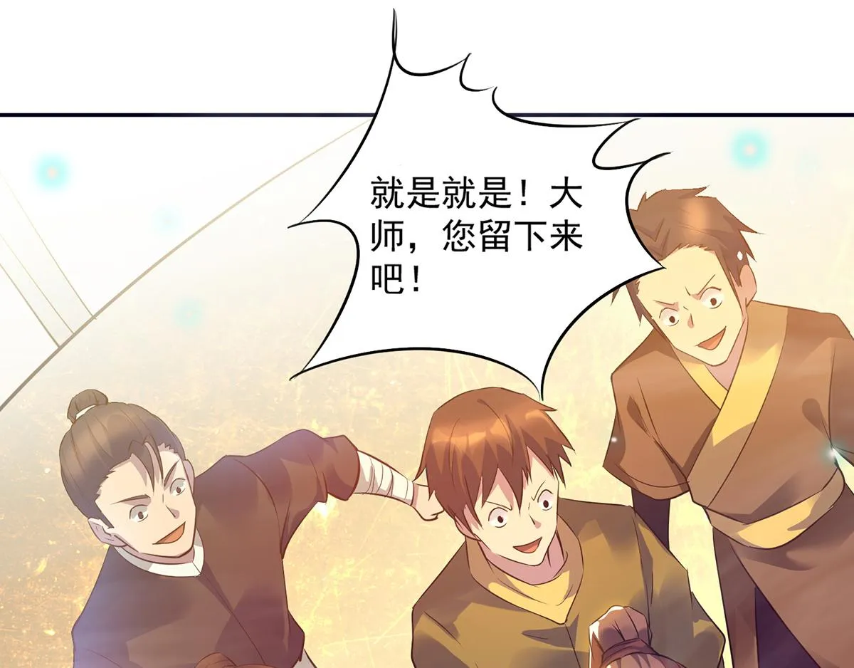 第6话 元镜下位？ 第15页