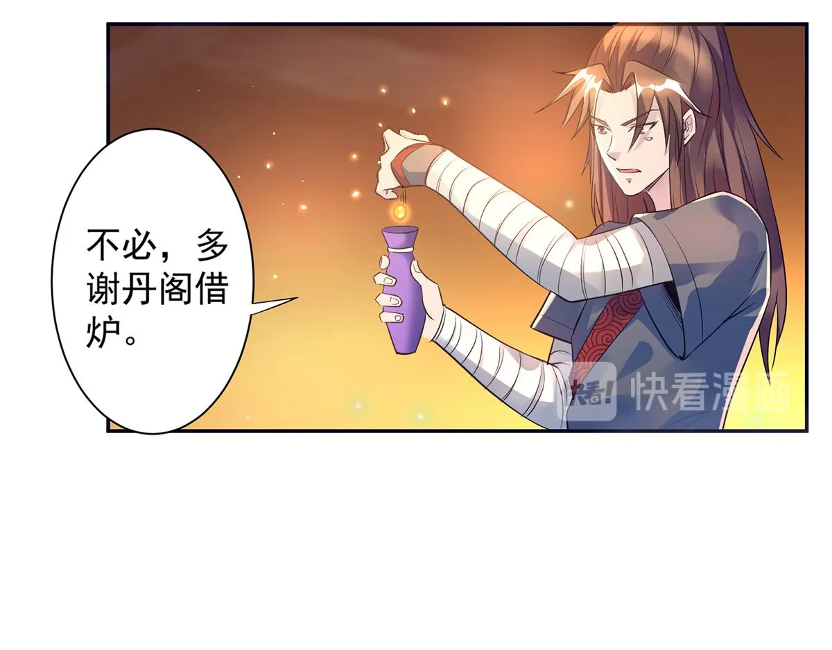 第6话 元镜下位？ 第18页
