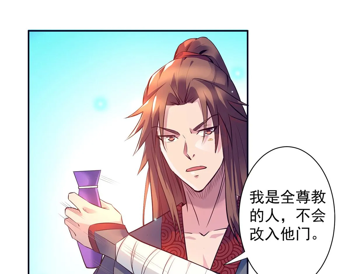 第6话 元镜下位？ 第19页