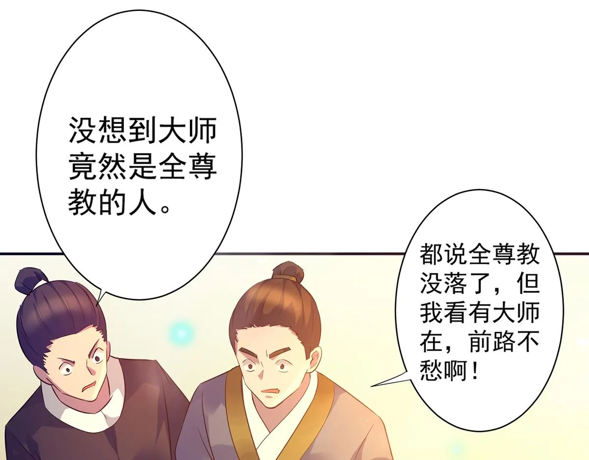 第6话 元镜下位？ 第23页