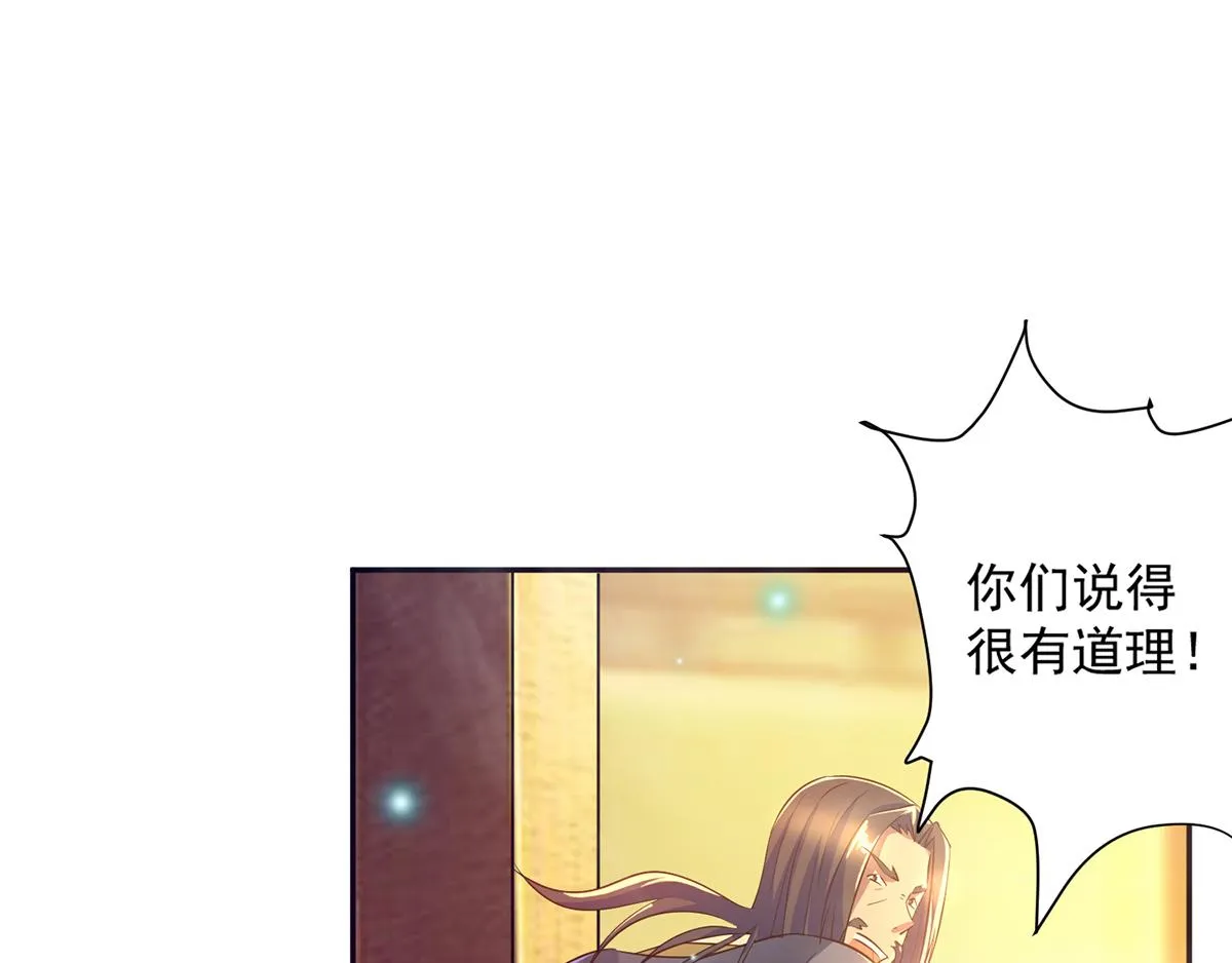 第6话 元镜下位？ 第26页