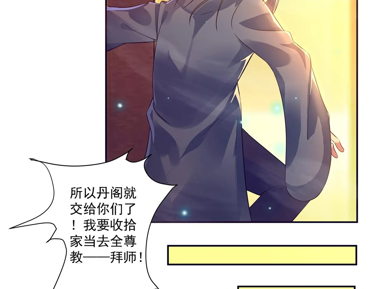 第6话 元镜下位？ 第27页
