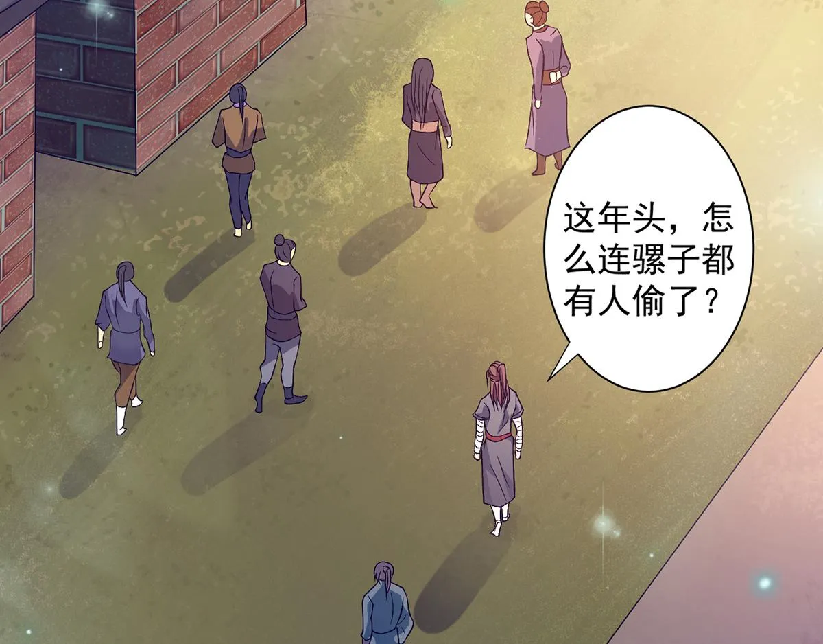 第6话 元镜下位？ 第30页