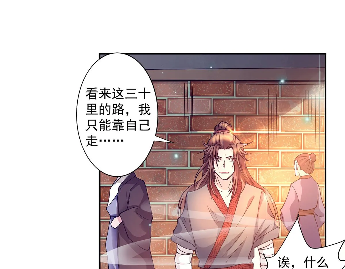 第6话 元镜下位？ 第32页