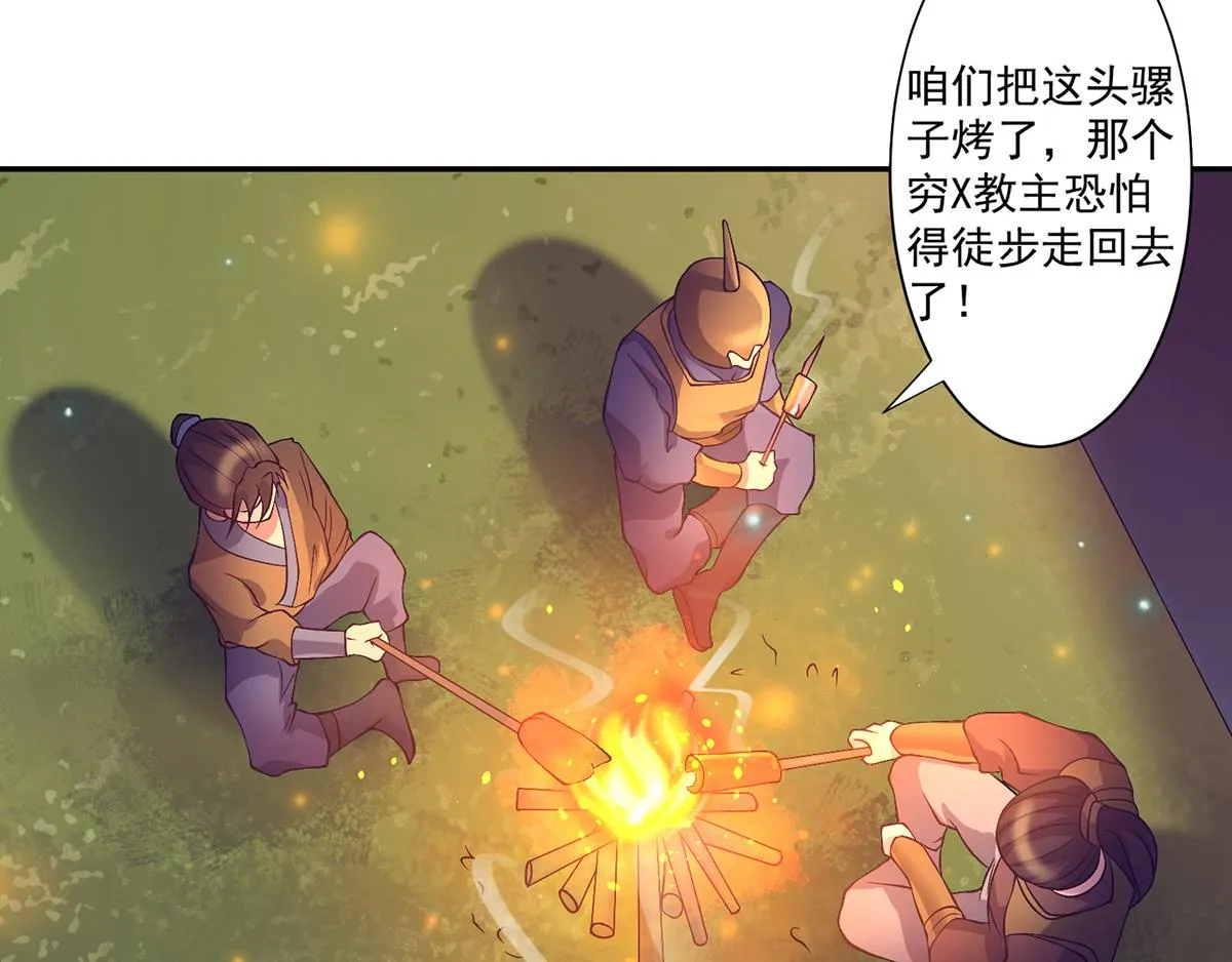 第6话 元镜下位？ 第34页