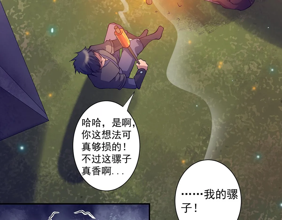 第6话 元镜下位？ 第35页