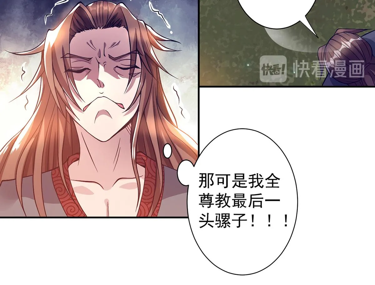 第6话 元镜下位？ 第36页