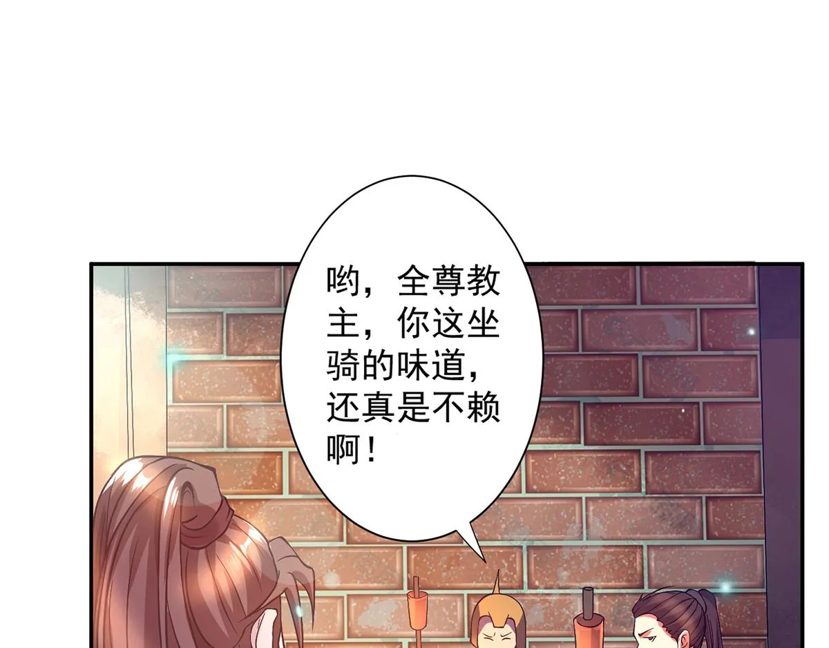 第6话 元镜下位？ 第37页