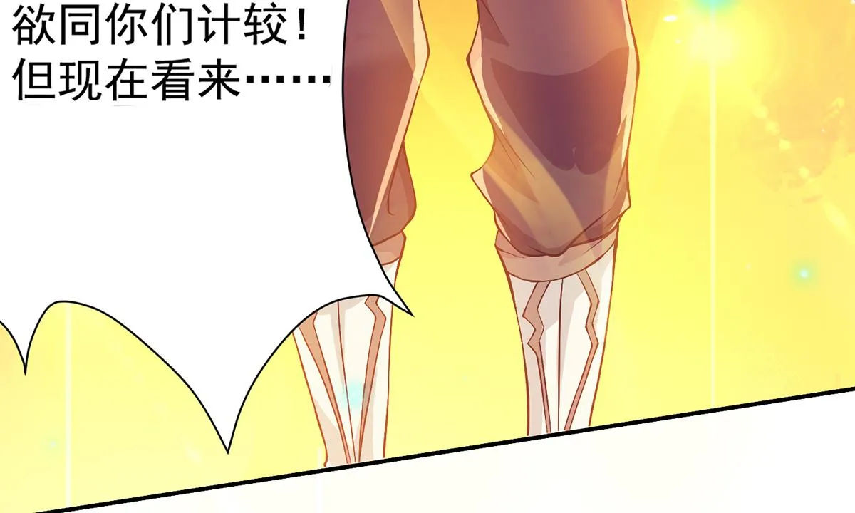第6话 元镜下位？ 第42页