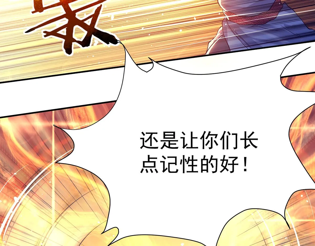 第6话 元镜下位？ 第44页