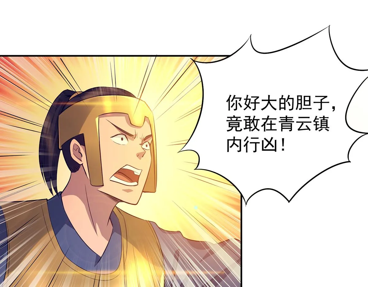 第6话 元镜下位？ 第49页