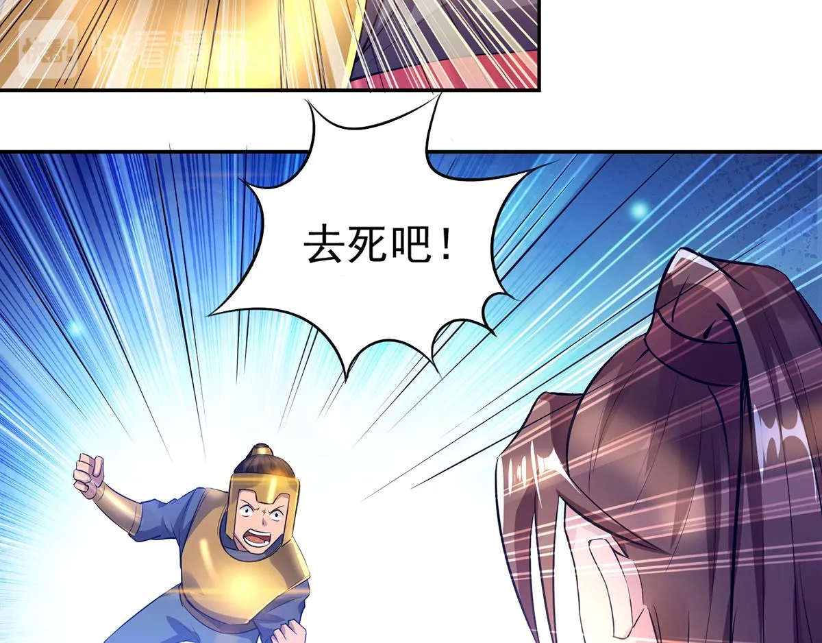 第6话 元镜下位？ 第50页