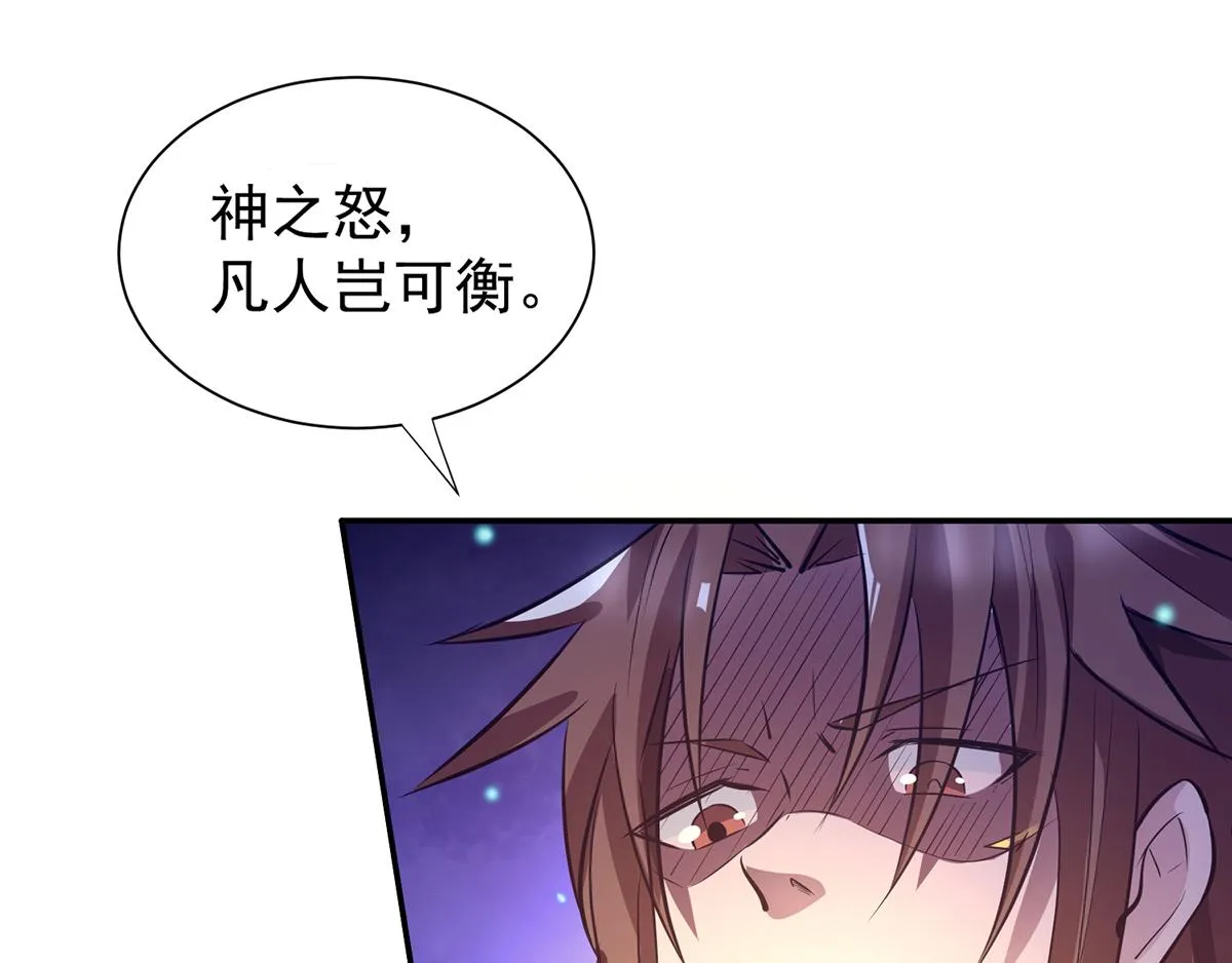 第6话 元镜下位？ 第55页