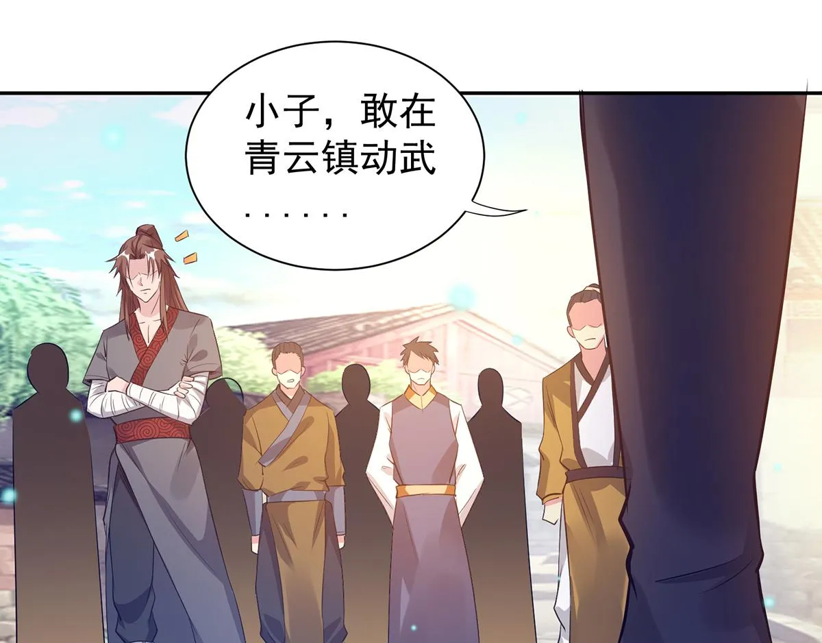 第6话 元镜下位？ 第60页