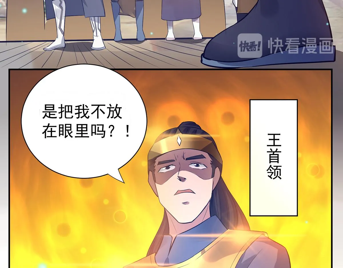 第6话 元镜下位？ 第61页