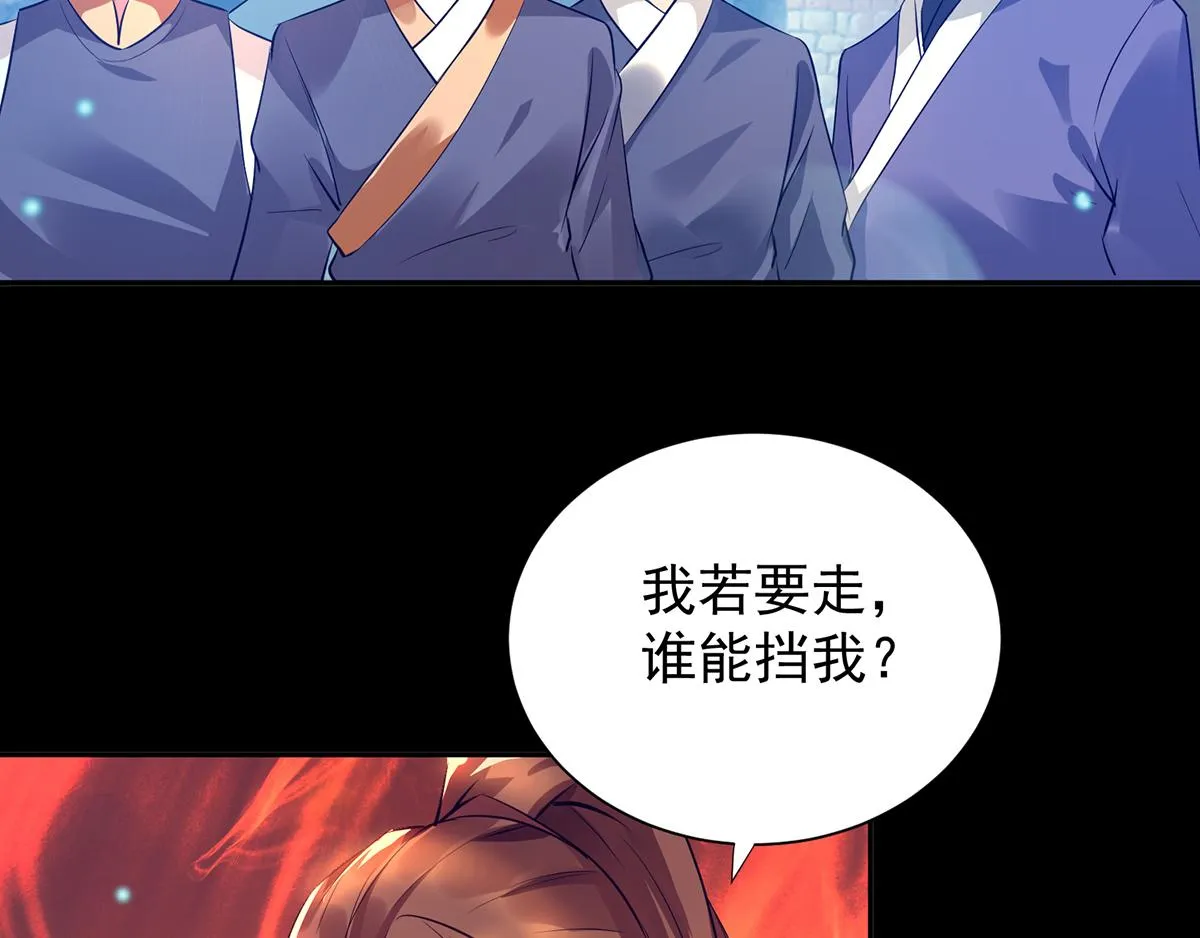 第6话 元镜下位？ 第64页
