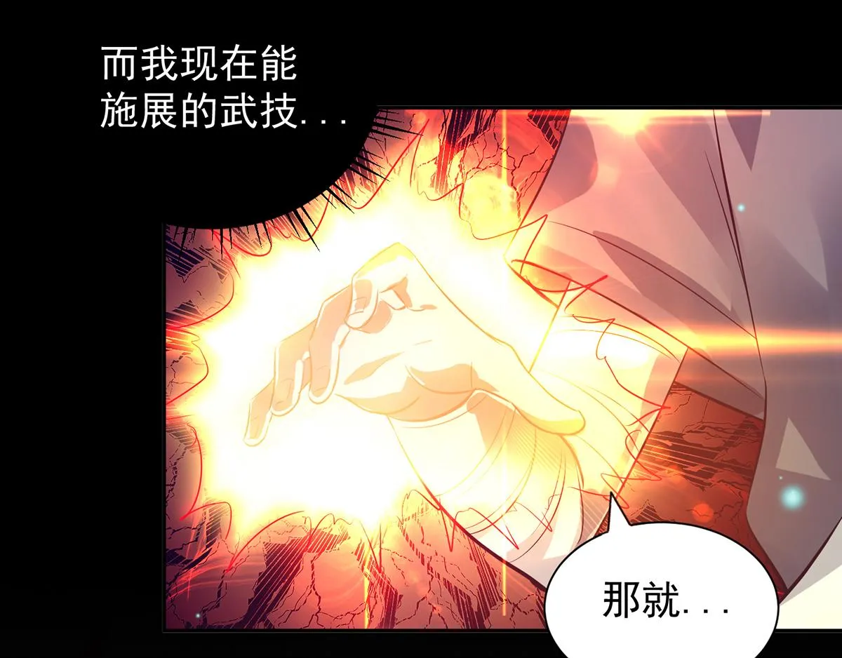 第6话 元镜下位？ 第67页