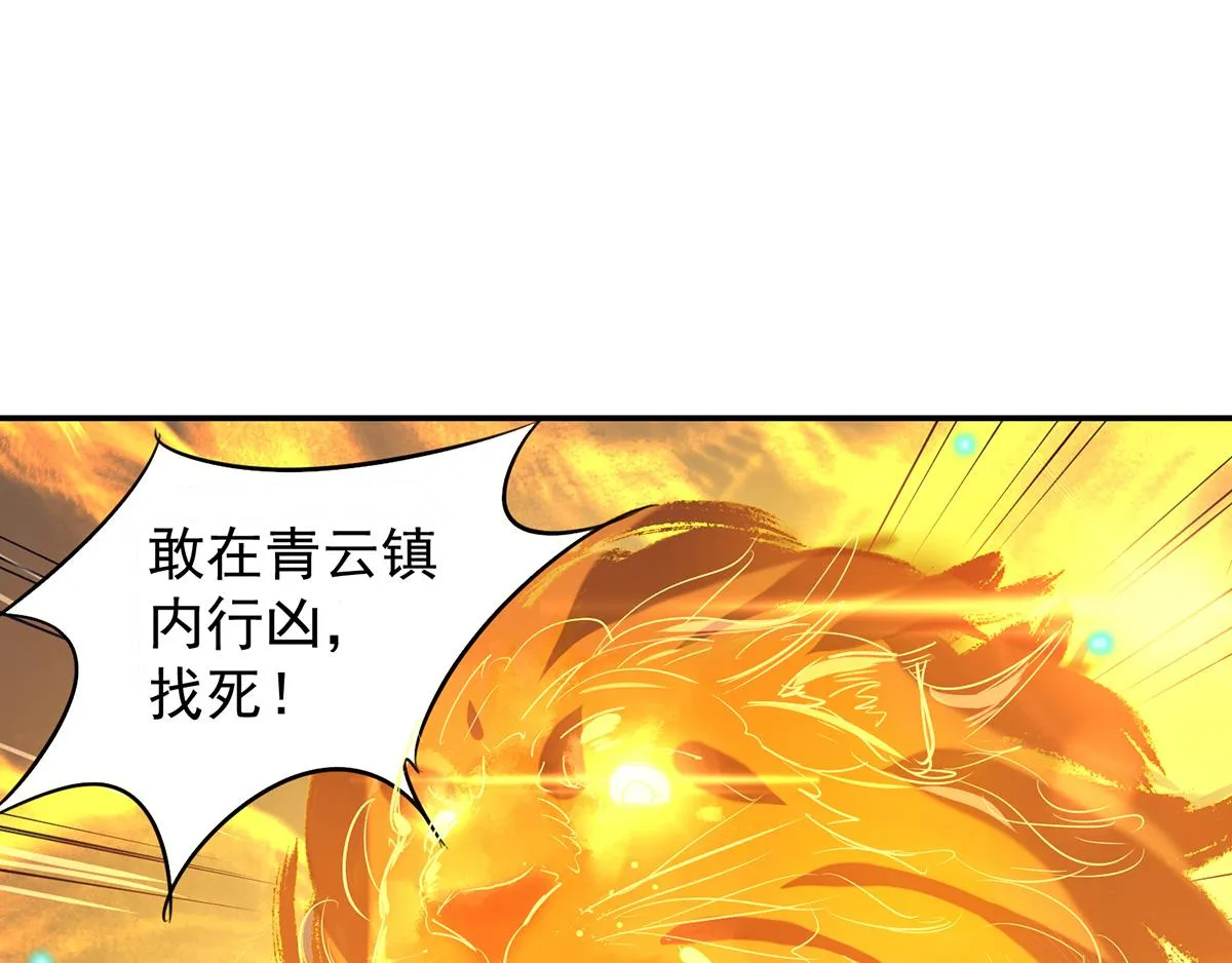 第6话 元镜下位？ 第72页