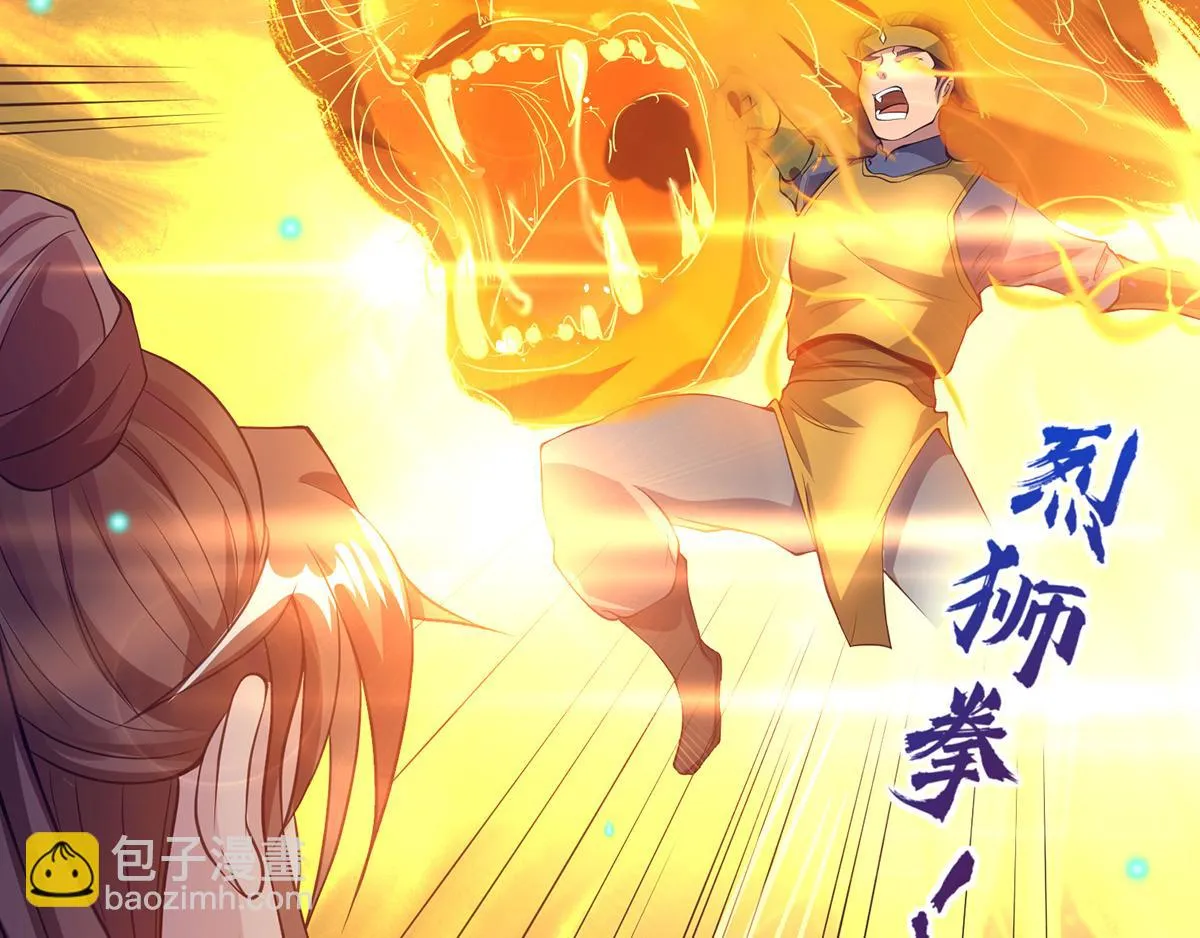 第6话 元镜下位？ 第73页