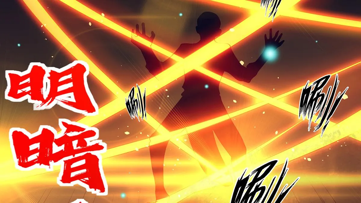 第6话 元镜下位？ 第76页