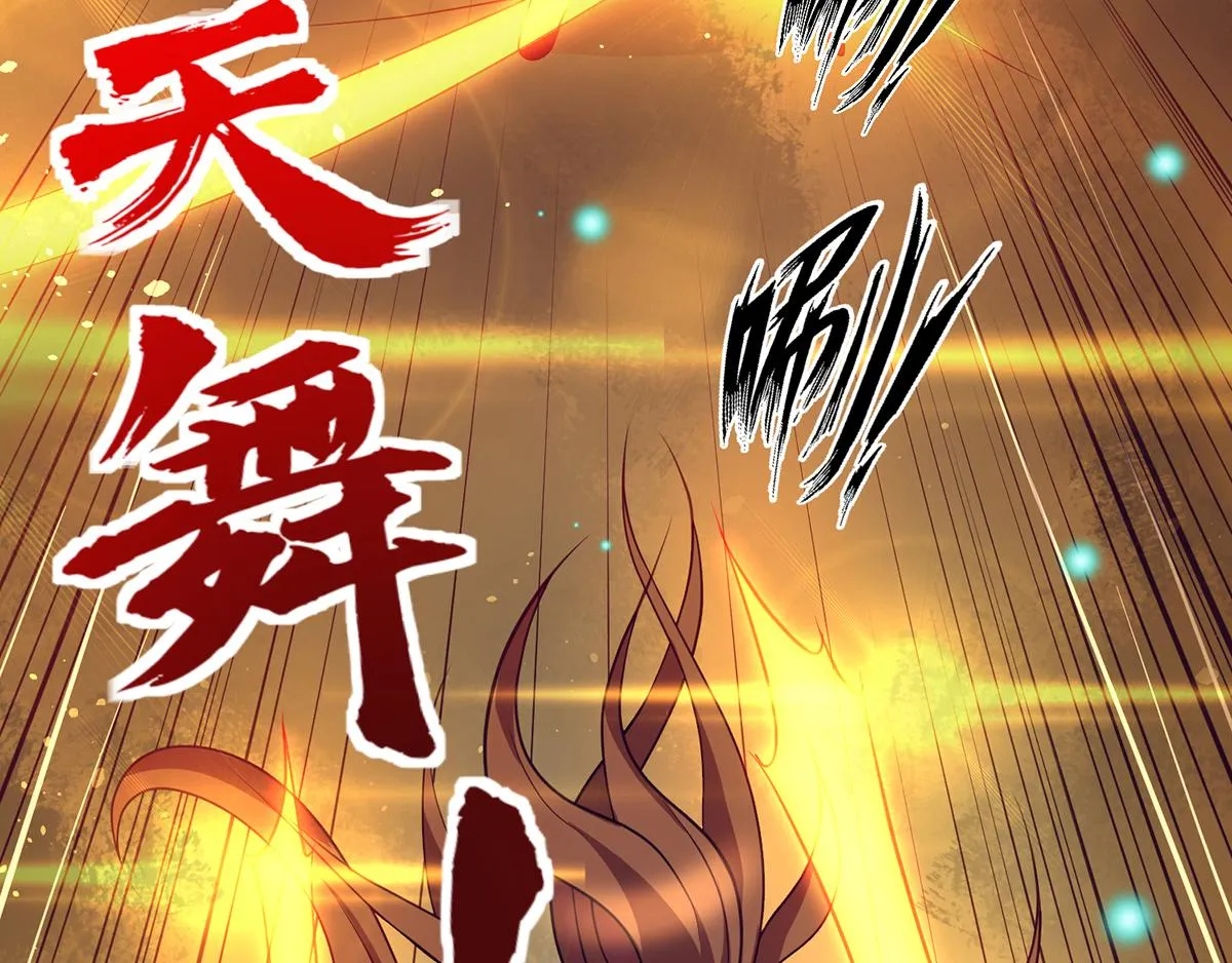第6话 元镜下位？ 第77页
